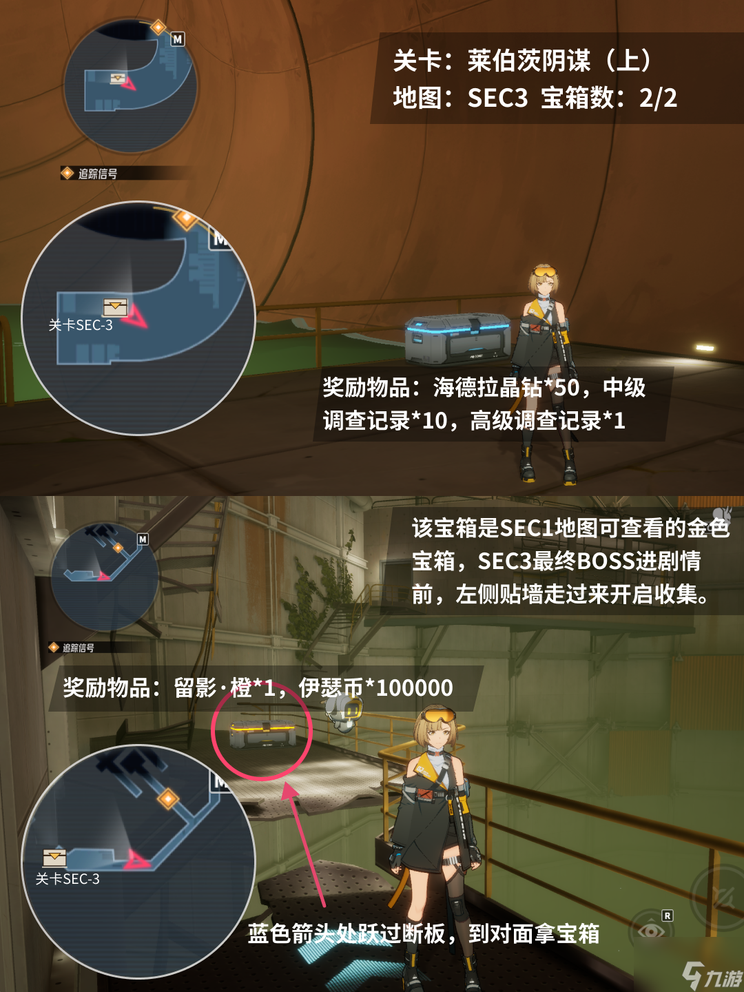 伊瑟莱伯茨阴谋宝箱位置与奖励攻略