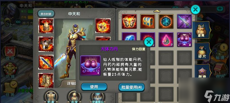 《太极熊猫》游戏精炼石快速获取攻略（打宝、任务、挑战等多种方式）