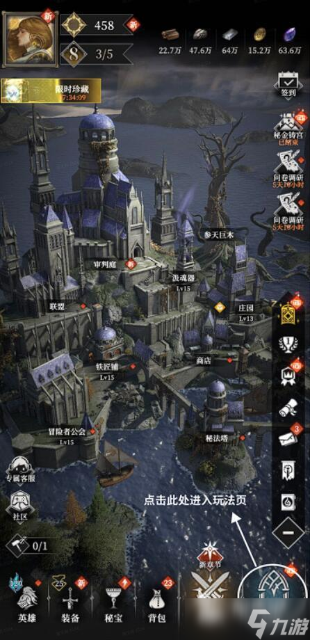 地下城堡4矿井怎么玩 地下城堡4矿井怎么进
