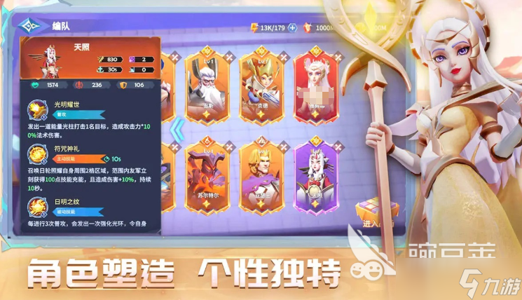 英雄守御下载方式 英雄守御预约地址