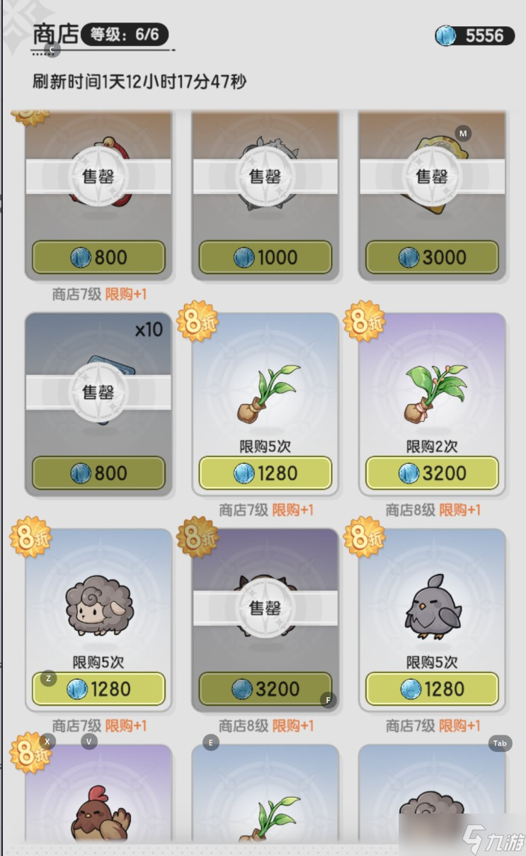 仗剑传说公会商店兑换攻略