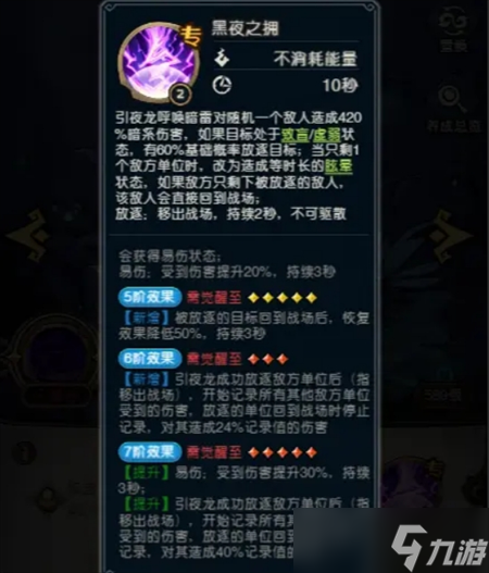 奥丘树海之下引夜龙技能详解