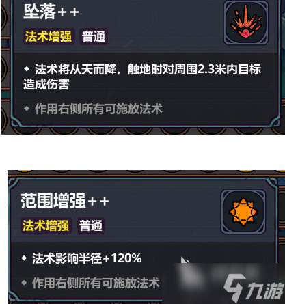 魔法工艺法术汲取搭配方法 魔法工艺手游法术汲取怎么搭配