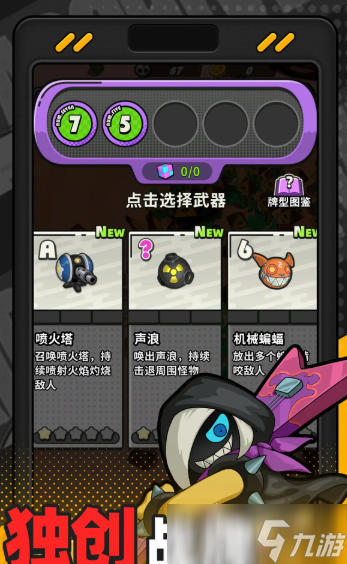 出动吧库鲁公测时间 出动吧库鲁什么时候上线