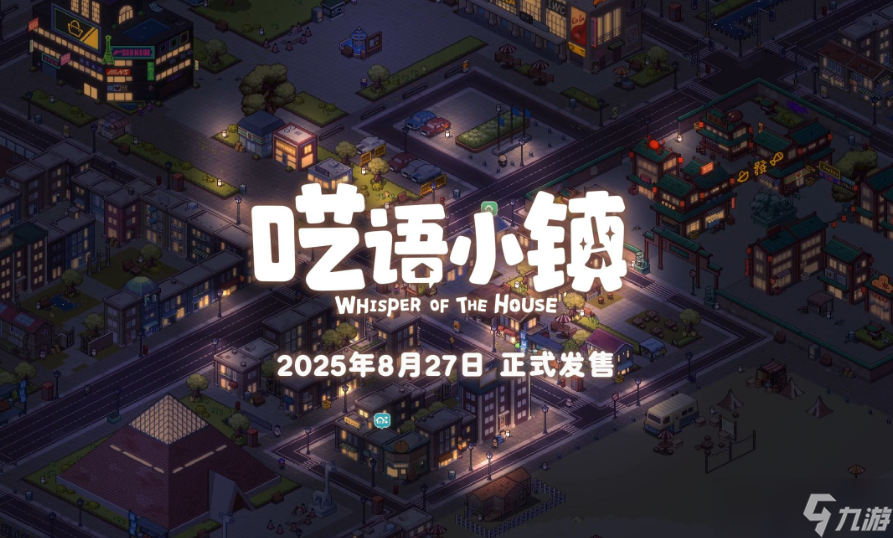 呓语小镇怎么解锁超立方体成就 呓语小镇超立方体成就获得攻略