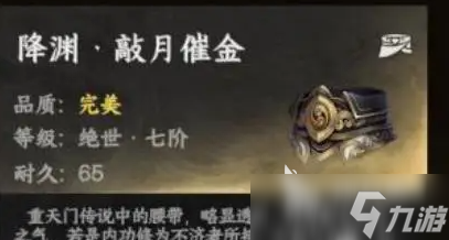 下一站江湖2回锻怎么弄 下一站江湖2回锻玩法
