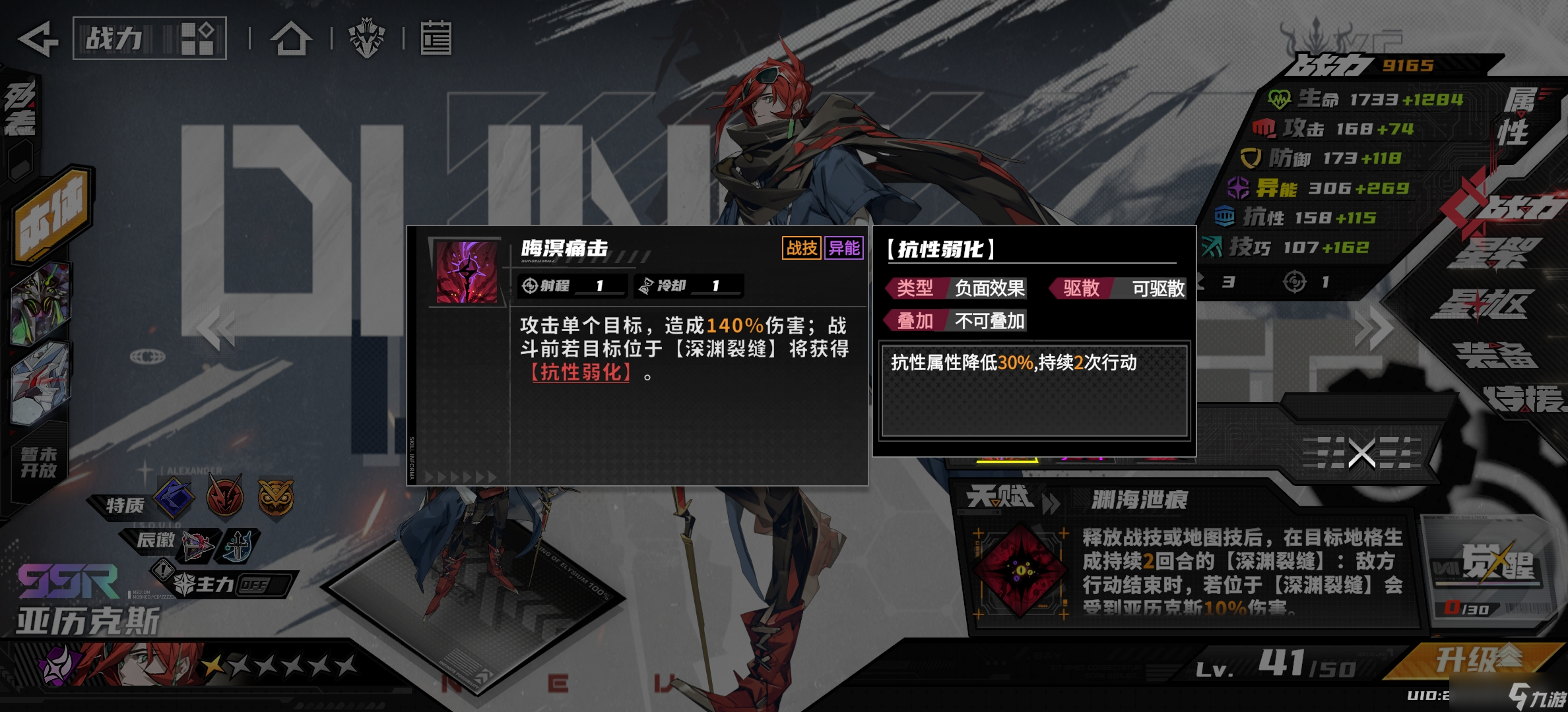 晴空之下四大UP评价