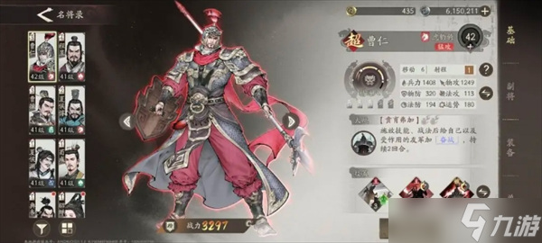 三国望神州曹仁培养推荐