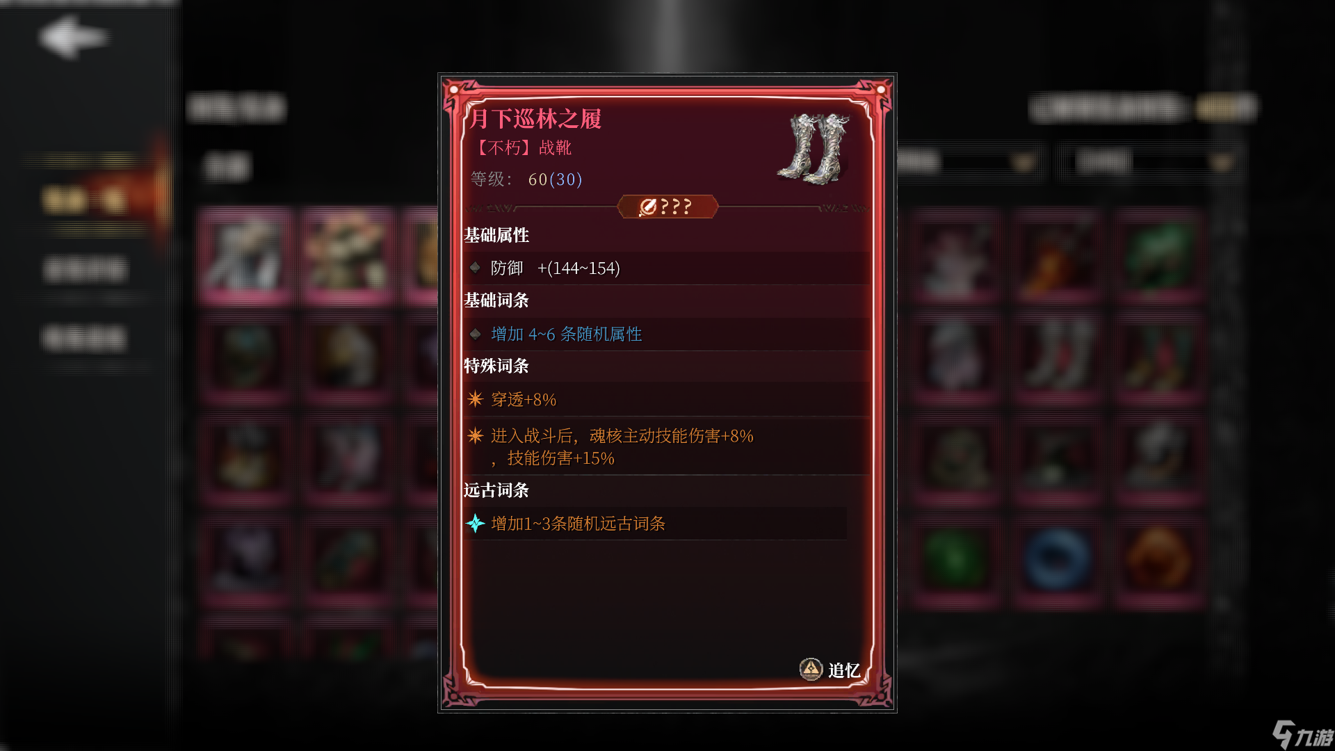 古魂# 新版本干货 | 装备篇 - v2.3新装备解析&各流派规划