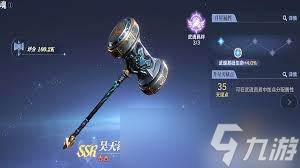 斗罗大陆猎魂世界昊天锤如何搭配