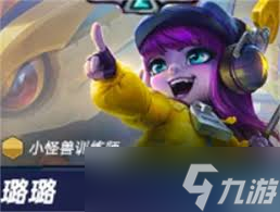 金铲铲之战s15赵信技能是什么