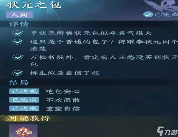 逆水寒逆水寒新版本道具探索