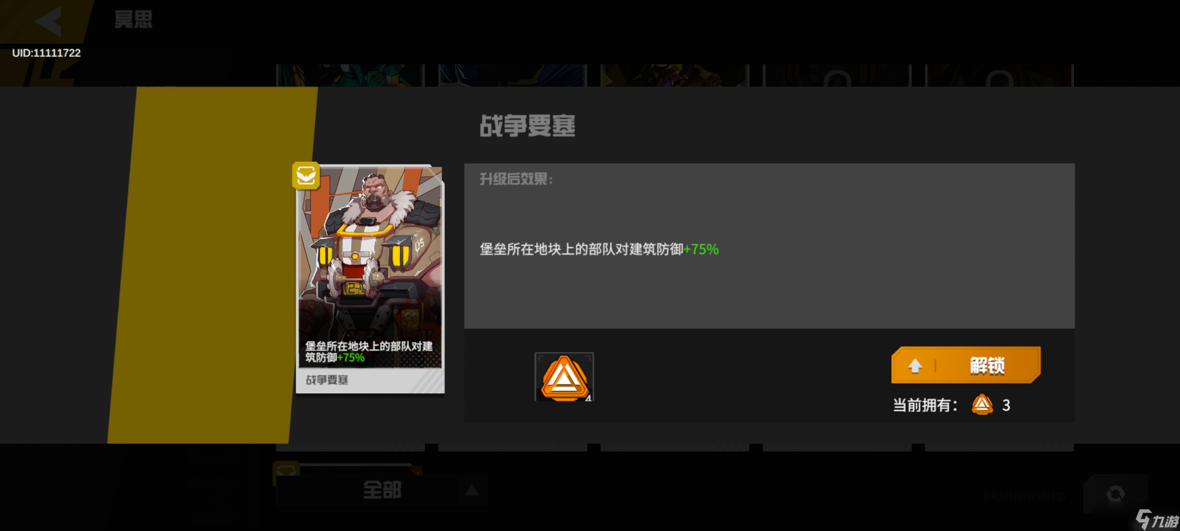 生存战争艾斯德斯将军新版本超武攻略