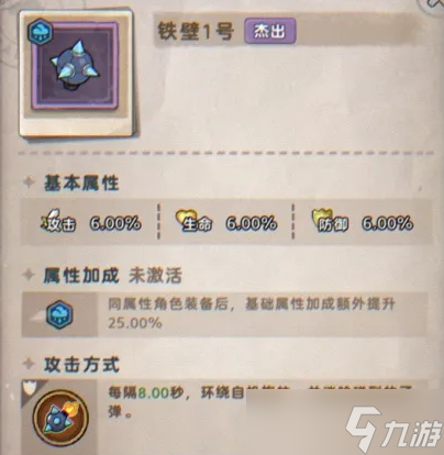 发条总动员双打模式怎么玩？