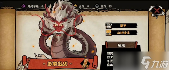 无悔华夏的钟馗角色怎么样