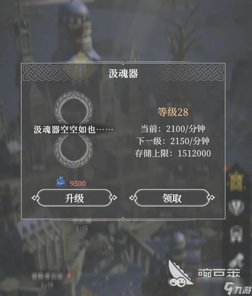 地下城堡4汲魂器有什么用 地下城堡4汲魂器玩法攻略