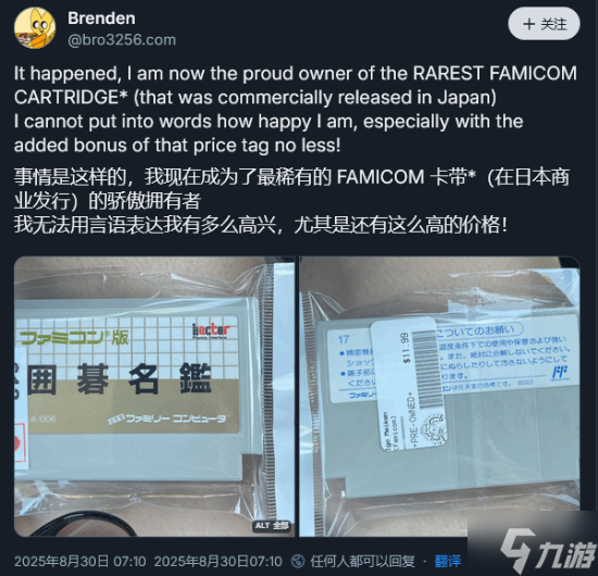 海外收藏家买老游戏卡带超级大捡漏：价值差了近100倍！