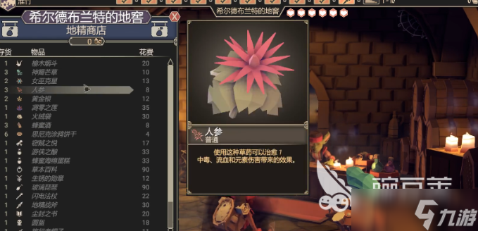 为了吾王被遗忘的地窖找不到位置 为了吾王被遗忘的地窖在哪