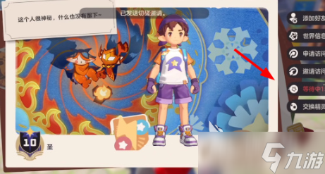 洛克王国世界什么时候上线 <a id='link_pop' class='keyword-tag' href='https://www.9game.cn/lkwgsy/'>洛克王国手游</a>上线时间介绍
