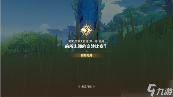 原神前所未闻的奇妙比赛流程一览