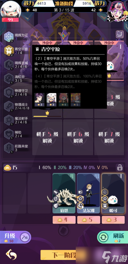 召唤与合成2【召合2】召合战旗玩法介绍