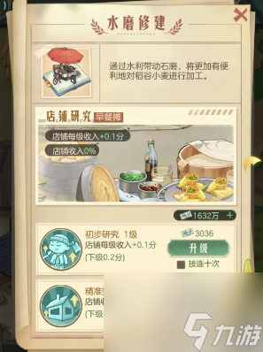 时光杂货店农田怎么玩 时光杂货店农田攻略