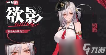 《归龙潮》常驻六选一