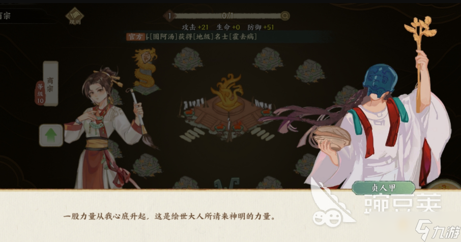 华夏绘世录龟甲怎么采集 华夏绘世录龟甲采集方法