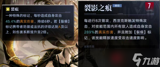 无期迷途西涅克斯抽取及养成建议（柳生哥，他真的，我哭死！）