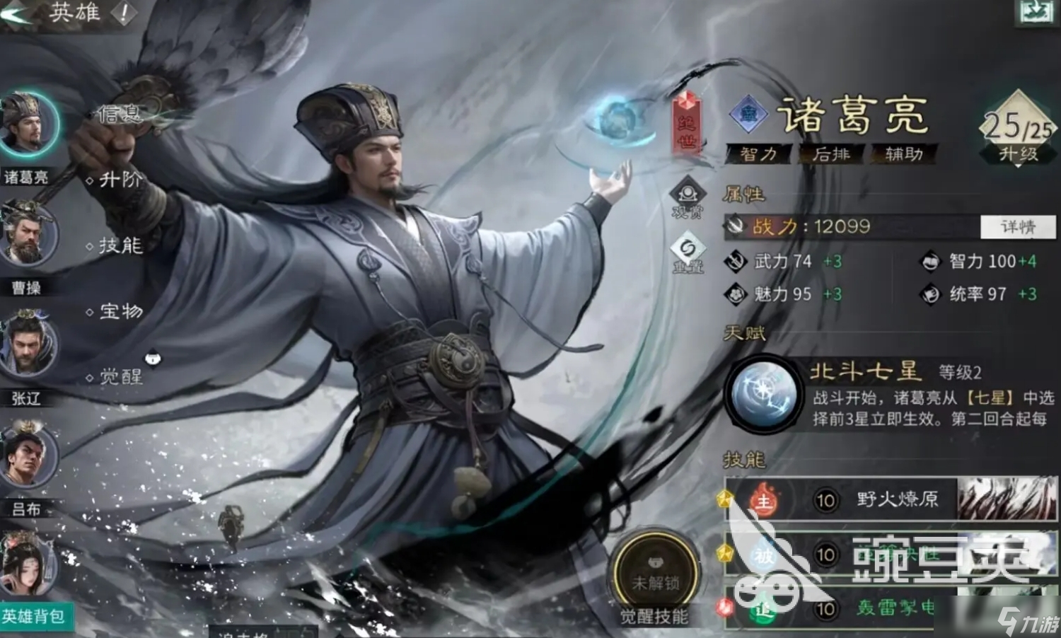 三国天下归心手游下载方法分享 三国天下归心手游怎么下载
