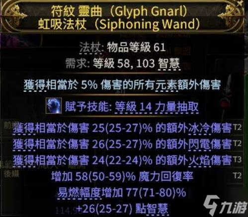 《流放之路2》古灵使徒病疫BD详解 古灵使徒流派推荐