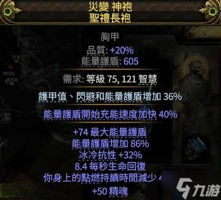 《流放之路2》第三赛季风暴编织者电弧BD攻略