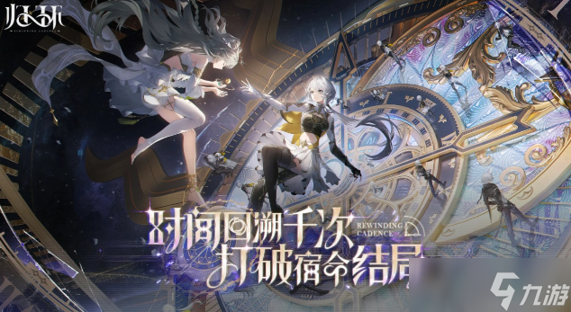 归环什么时候上线 归环上线日期分享截图