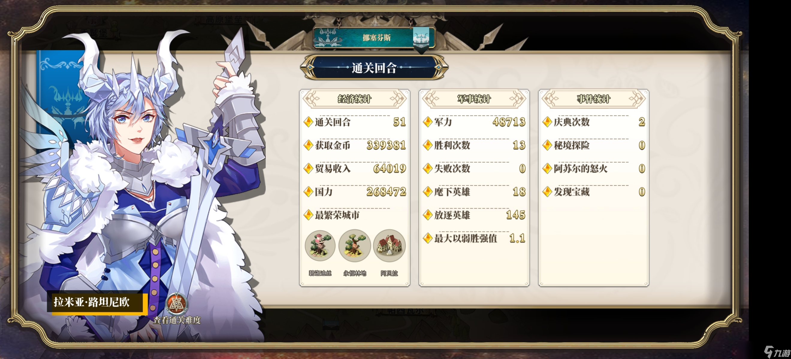 伊格利亚战记【终于首通地狱】