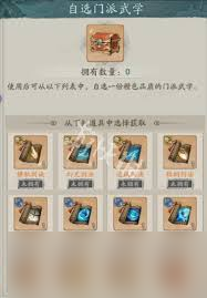 自在江湖中四大门派该如何选择