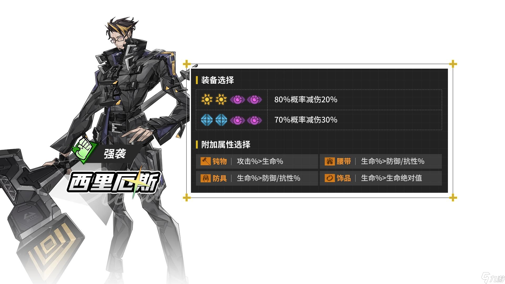 晴空之下【晴空之下】角色配装攻略，造装备技巧/伤害公式/稀有技能整理