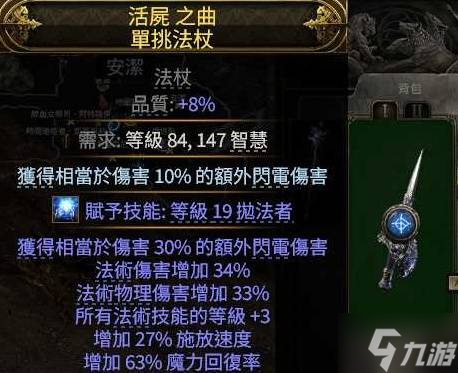 《流放之路2》第三赛季风暴编织者电弧BD攻略