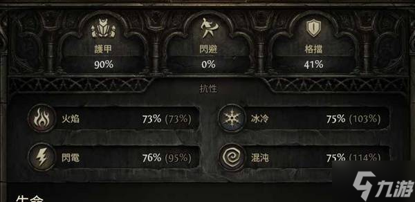 《流放之路2》第三赛季纯物理盾墙爆炸战士BD攻略