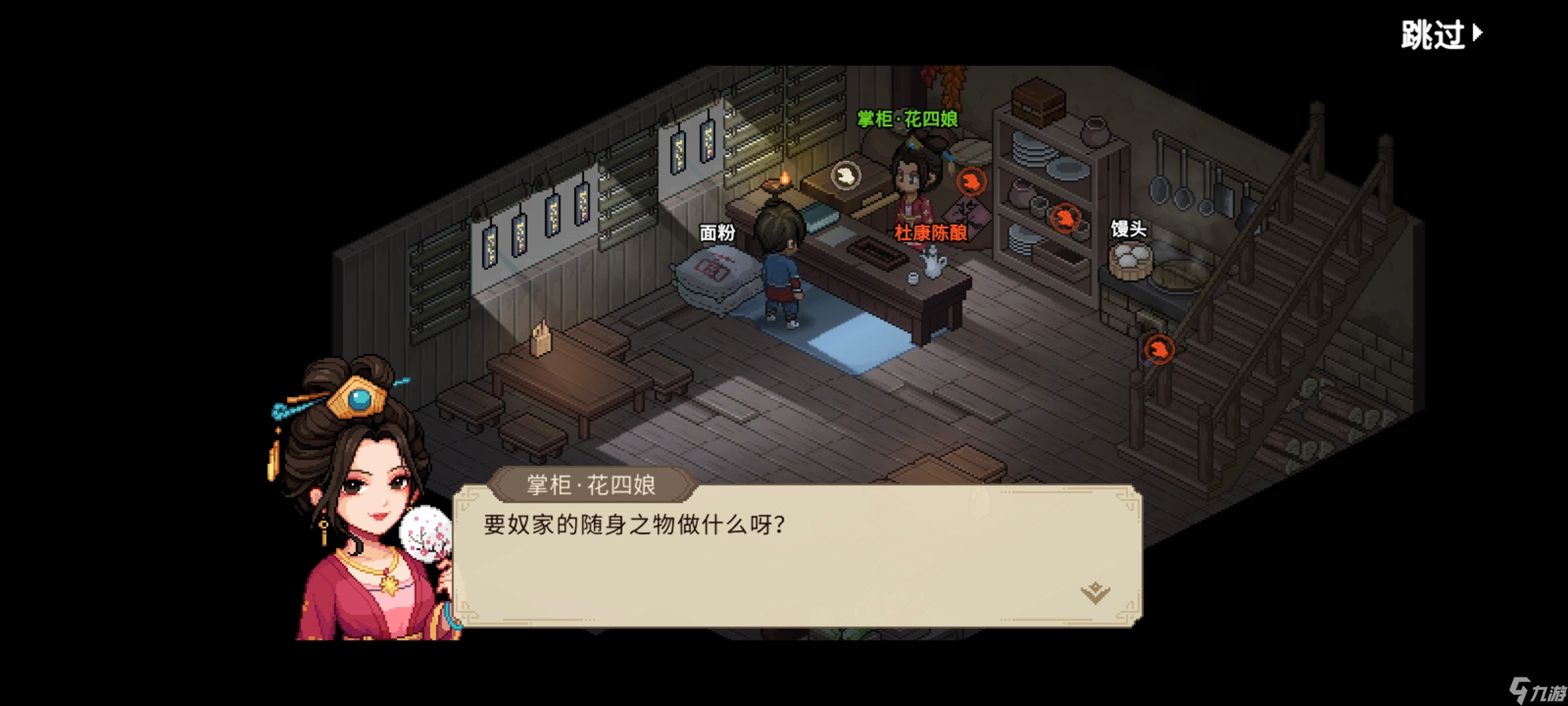 大侠立志传【包打听的心愿】任务（全过程）