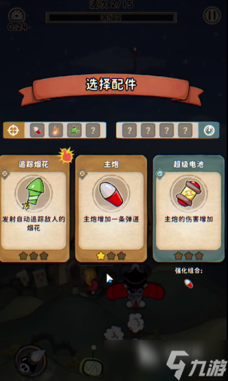 下载发条总动员 发条总动员下载渠道分享
