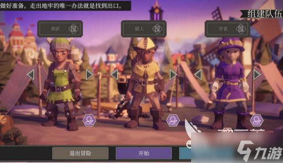 为了吾王人物解锁条件是什么为了吾王人物解锁条件解析
