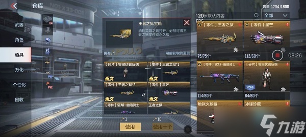 王者炼狱抽取心得 钥匙消耗与爆率解析