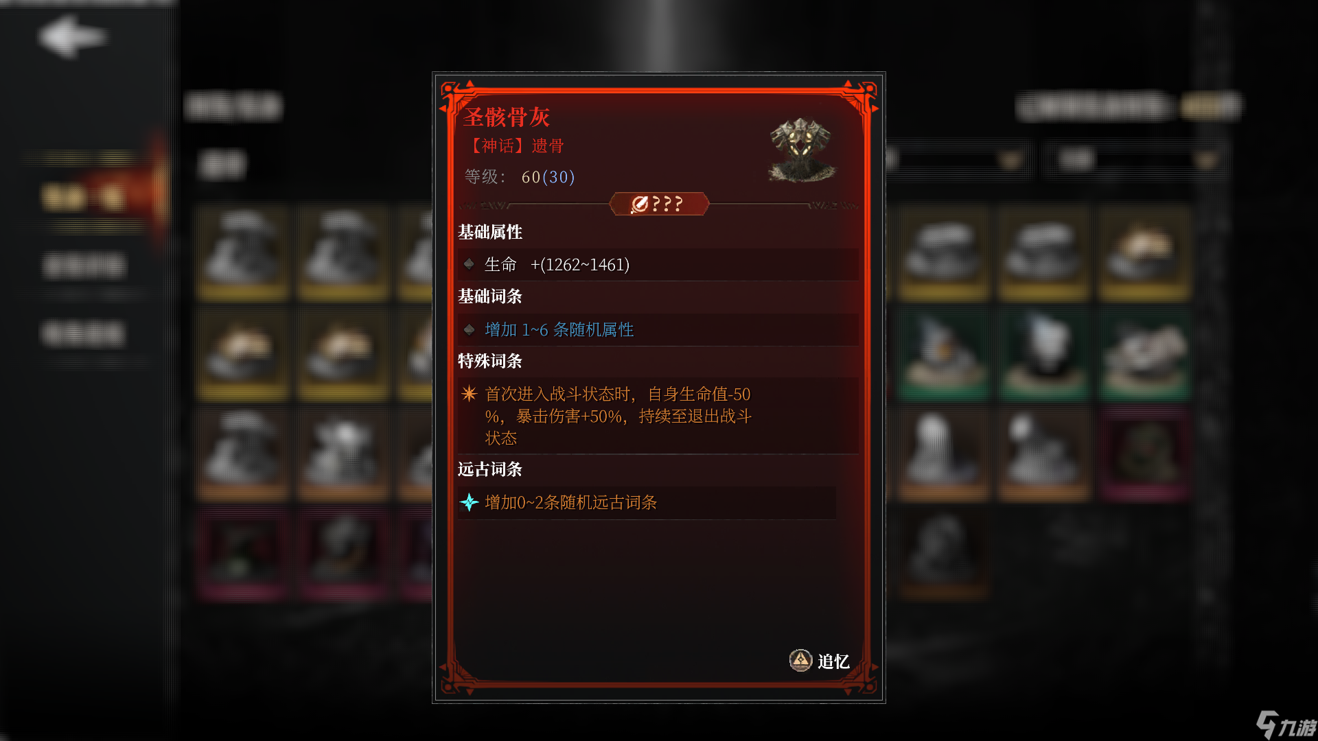 古魂# 新版本干货 | 装备篇 - v2.3新装备解析&各流派规划