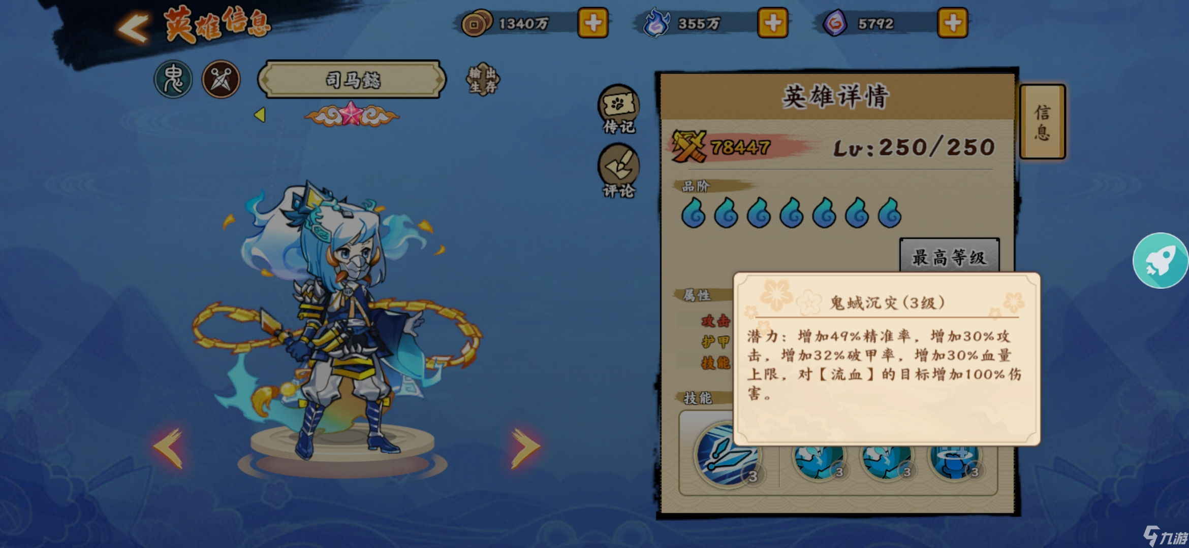 無(wú)雙萌將#無(wú)雙攻略王#普通英雄的抉擇