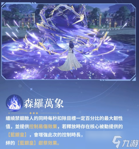 斗罗大陆猎魂世界阿银技能强度解析