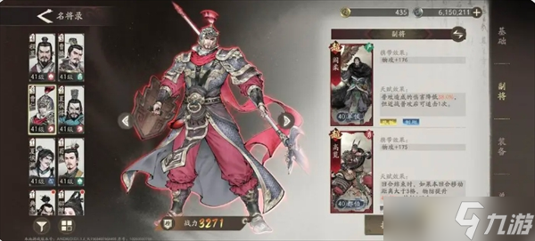 三国望神州曹仁培养推荐