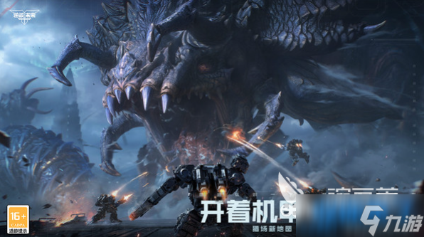 逆战手游副本模式介绍 逆战未来有哪些副本模式