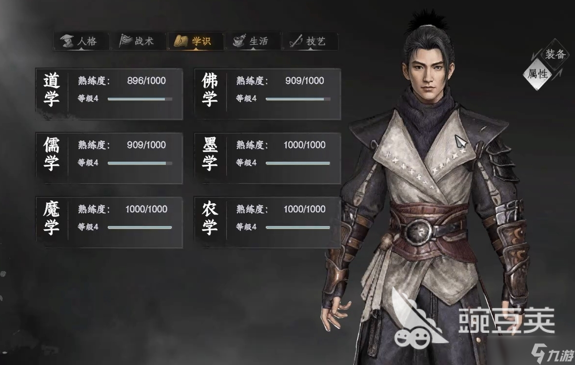 下一站江湖2道学怎么提升 下一站江湖2道学提升攻略