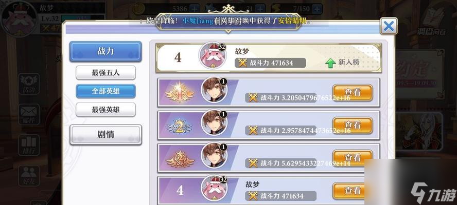 《启源女神路西法最强阵容攻略》（打造无敌阵容）