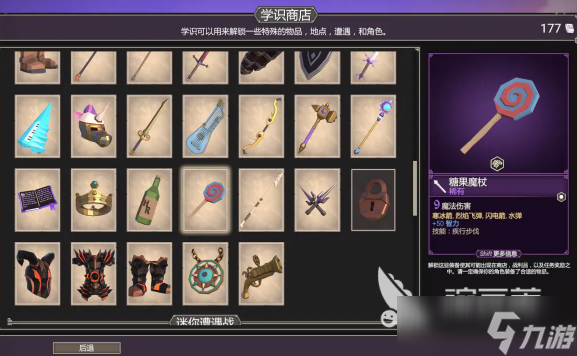 为了吾王学识商店解锁方法 为了吾王学识商店怎么解锁